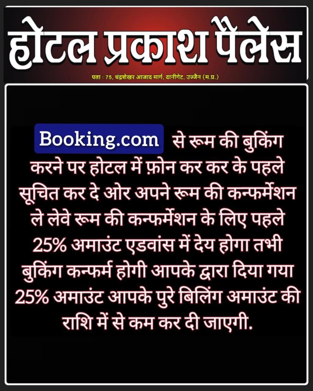 Hotel Prakash Palace Ujjain Exterior photo