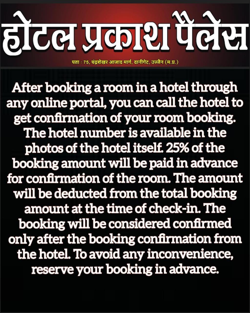Hotel Prakash Palace Ujjain Exterior photo